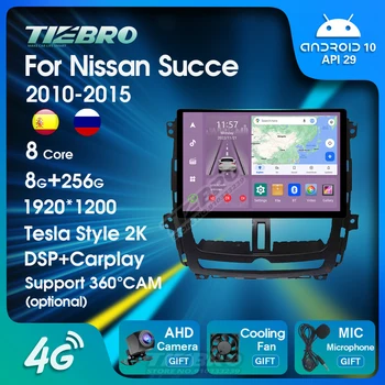 TIEBRO 13 Инча GPS Навигация Android10 Авто Радио Мултимедиен Плеър За Nissan Succe 2010-2015 Carplay DSP Главното Устройство 8 Основната 8G + 128G