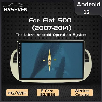 Автомагнитола Android 12 за FIAT 500 2007-2015 Автомобилен Мултимедиен плейър GPS Навигация Главното устройство стереоплеер 4G СИМ 8 + 128 GB DSP