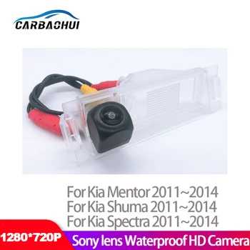 За Kia Mentor Shuma Spectra 2011 2012 2013 2014 Starlight Камера за нощно виждане за обратно виждане за обратно виждане