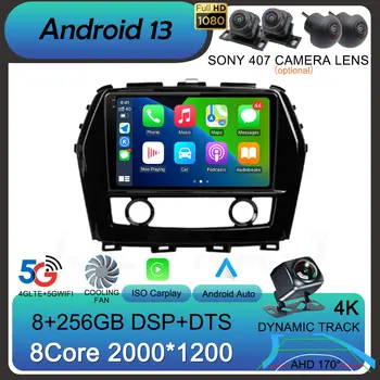 Android 13 Auto Carplay За Nissan Maxima A36 2015-2020 Авто Радио Мултимедиен Плейър Навигация Стерео GPS WIFI + 4G БТ DSP