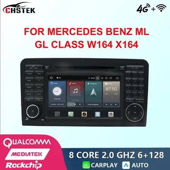 CHSTEK 8G + 128G Автомагнитола 2 Din Android 12 За Mercedes Benz ML GL Class W164 X164 Qualcomm DVD GPS CarPlay WIFI 4G Bluetooth DSP