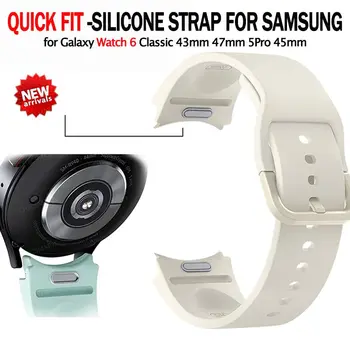 Силиконов гривна, без пропуски за Samsung Galaxy Watch Strap 6 5 4 44/ 40 мм 5pro 45 мм и каишка 20 мм за 6 часа / 4Classic 43 47 мм 42 46 мм