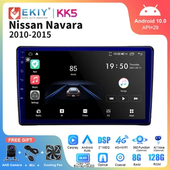 EKIY KK5 Радиото в автомобила 2Din Android За NISSAN NAVARA 2010-2015 DSP Мултимедиен Плейър GPS Навигация Стереоприемник Carplay