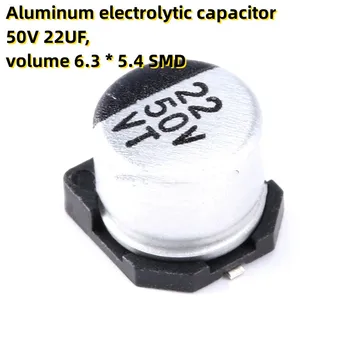 50ШТ алуминиеви електролитни кондензатори 50 НА 22 СПРАВЕДЛИВОСТ, обем 6,3 * 5,4 СМД