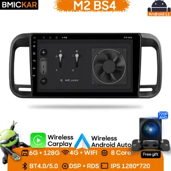 Авто мултимедиен плеър за Brilliance M2 BS4 2006-2010 Безжична автомагнитоло Carplay Android, GPS-навигация, стереоустройство