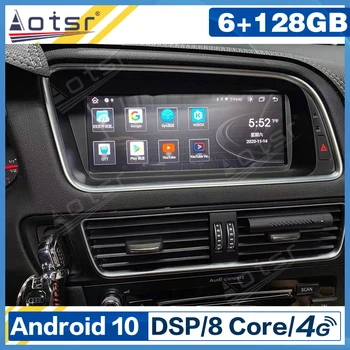 6 + 128 GB за Audi Q5 2010-2017 Android 10 Автомобилен GPS навигатор, Мултимедиен плеър, автомобилна стерео уредба, автомагнитола, главното устройство, записващо