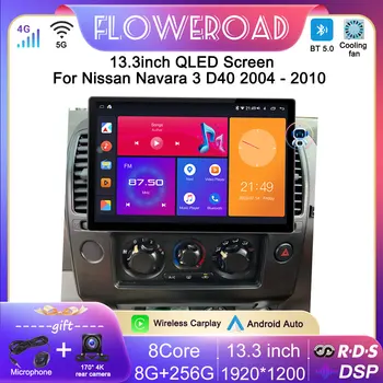 13 инча 2din 8 core За Nissan Navara 3 D40 2004 2005-2010 Android 13 Авто Радио Мултимедиен Плейър GPS Carplay Главното устройство 8 + GB 256 GB