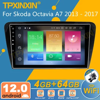 Android 12 DSP CP За Skoda Octavia A7 2013-2017 Android Радиото в автомобила 2Din Стерео Приемник Авторадио Мултимедиен DVD плейър GPS