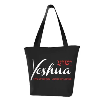 Модни Християнска Чанта За Пазаруване Yeshua Jesus, Множество Чанта За Пазаруване В Християнската Вяра, Холщовая пазарска Чанта През Рамо