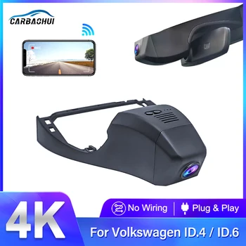 4K 2160P Щепсела и да Играе Автомобилен Видеорекордер Wifi Dash Cam За Volkswagen IDX4 ID.4 ID4 CROZZ, IDX6 Pure 2021 Управление на приложение