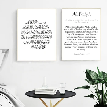 Превод от и на арабски и на английски Ал-Фатиха, плакат и печат Цитат на Аллах, е черно-бяла картина, Начало Декор на стените в исляма, платно, живопис