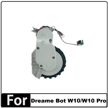 ГОРЕЩА!Подмяна на задвижващия джанти за робот-прахосмукачка Dreame Bot W10 W10 Pro Аксесоари Колела, Резервни части