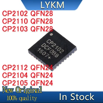 5 бр. Нов оригинален чип CP2102 CP2110 CP2103 QFN28 CP2112 CP2104 CP2105 CP2105 QFN24 в наличност