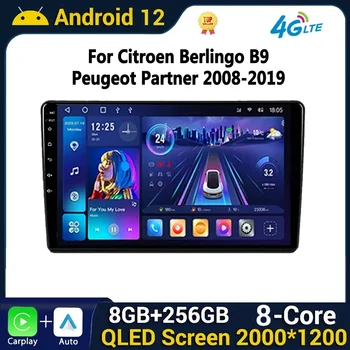 Android Авто Радио Мултимедия за Citroen Berlingo 2 B9 Peugeot Partner 2008-2018 GPS Навигация Мултимедиен Плеър Главното Устройство