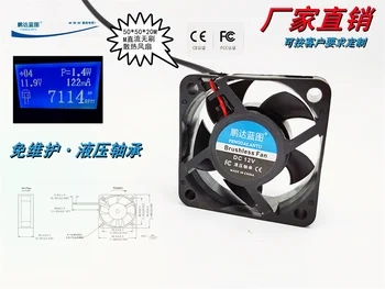 Чисто нов Pengda Blueprint 5020 голямо количество въздух на 5 cm хидравличен носещи 12V 0.13 A DC вентилатор за охлаждане на шасито 50*50*20 ММ