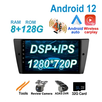 Android 12 AI Voice Авто Радиоплеер Android Auto Мултимедия За BMW Серия 3 E90 E91 E92 E93 GPS Track Carplay DSP