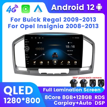 QLED Android 12 Автомобилен GPS Navi плейър за Buick Regal 2009-2013 За Opel Insignia 2008-2013 Безжичен Carplay LTE 4G Wifi DSP 2Din