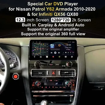12,3 инча за Nissan Patrol Y62 (2014-2019) Infiniti QX80 QX56 Авто радио Мултимедиен Плейър GPS Навигация Android 10,0