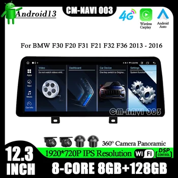 Android 13 Автомобилен Carplay Сензорен Екран За BMW F30 F31 F32 F36 2013-2016 Монитори Стерео Speacker Радио Мултимедиен Плеър DSP 12,3
