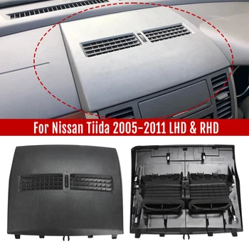 Довършителни централна арматурното табло на автомобила-капак на таблото за Nissan Tiida 05-11 Средни Изпускателни отвори на климатика, на Ляво и на дясно