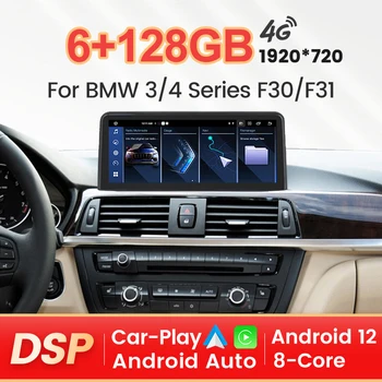 2023 Нов 8-ядрен Авто Интелигентен мултимедиен радиоплеер Android 12 за BMW F30/F31/F34/F33/F36 DSP За Carpaly Auto All-in-one