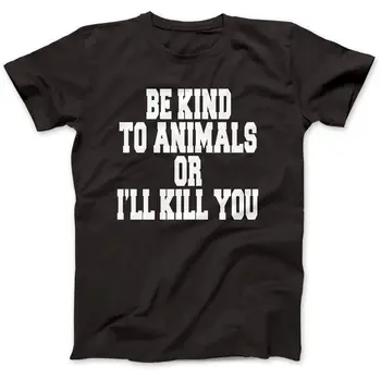 Веганская тениска Be Kind To Animals от 100% памук премиум-клас за вегетарианци