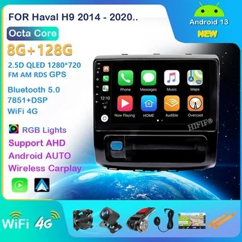 Автомобилно радио Мултимедиен плейър GPS Навигация Android 13 Без 2din 2 din dvd за GREAT WALL За Haval H9 2014 - 2020 г.