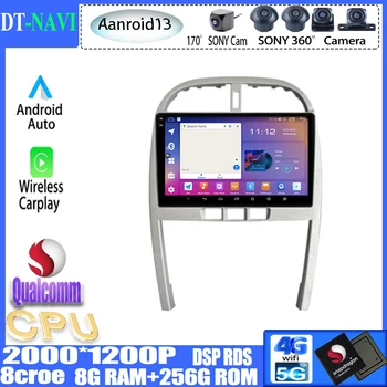 Qualcomm Android13 за Chery Tiggo 3 2009 2010 - 2013 Авто радио Стерео мултимедиен плейър GPS Навигация Carplay 5GWIFI БТ 4G DSP