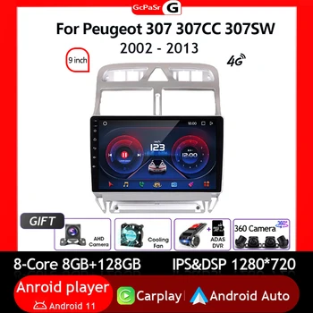 Авто радио Стерео Мултимедиен видеомонитор Плейър за Peugeot 307 2002 - 2013 Android Автоматична навигация GPS главното устройство HU IPS екран