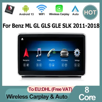 Snapdragon Android13 Авто Радио-Видео плеър За Mercedes Benz ML Class GLK GLS GLE SLK SLC SL ML W166 GL X166 Class Auto Carplay