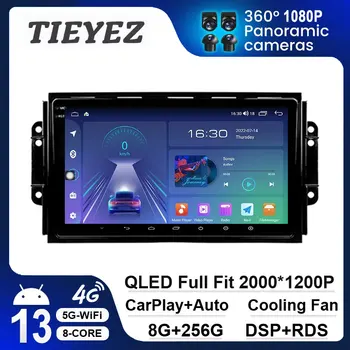 Android 13 Безжичен Carplay Авторадио Авто Радио, Мултимедиен Плейър За Chery Tiggo 3 3X Tiggo 2 GPS Навигация Стерео DSP