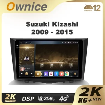 Ownice K6 + 2K за Suzuki Kizashi 2009-2015 Авто Радио Мултимедиен Плейър Навигация Стерео GPS Android12 Без 2din 2 Din DVD