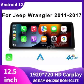12,5-инчов Автомобилен мултимедиен плеър с Android 12 8 + 128G, радио, GPS-навигация за Jeep Wrangler 2011-2021, CarPlay Touch Sceen
