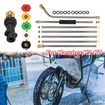 Мивка за мотоциклет с удлинителем Дюзи пистолет високо налягане за Karcher K2 - K7 Roof Cleaner Удължител пяна за измиване на автомобилни аксесоари
